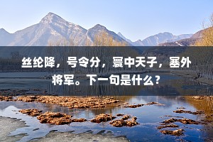 如何万里青云客，独把千金宝剑行。的释义