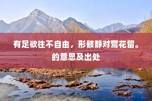 乱后乾坤窄，愁牵日月宽。上一句是什么？