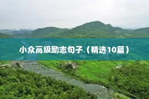 街景励志文案（通用8篇）