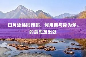 积雪寒凝昼不消，璚林琪树耸孤标。下一句是什么？