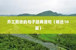 军训文案励志（精选8篇）