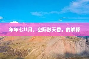 管窥蠡测的成语解释