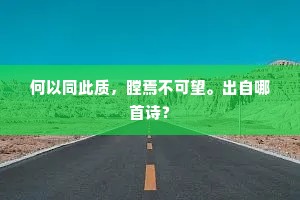 勿陷自负深渊，最大的错，是自认无错