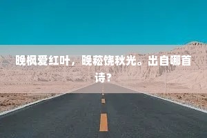 后山雪不到，槎牙头角露。的释义