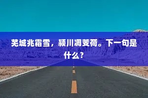 管中窥天的成语解释