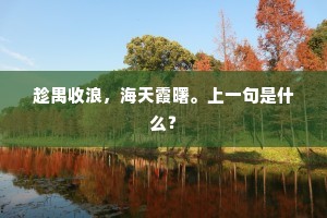 异路同行，经历各异，何来感同身受之共鸣