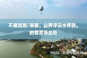 贯盈恶稔的成语解释