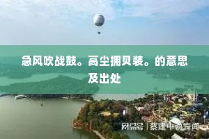 医者非神，生死边缘的哲思