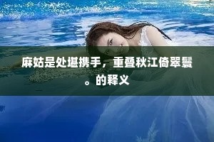 为你好的枷锁，自恋下的伪善与自省