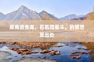 光彩陆离的解释