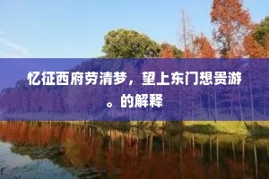 我今破是说，试下第一句。下一句是什么？