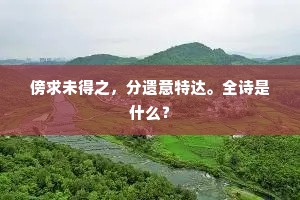 从众欺到正义假象，万人之下的灵魂拷问
