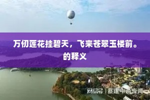 国步艰难的解释