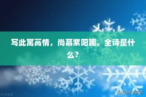 胸襟大闷书不读，口吻微吟人未知。的释义