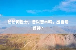 国富民安的成语解释