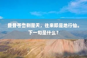 我歌则后矣，猗欤缀周什。出自哪首诗？