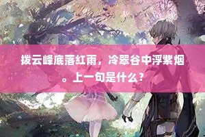 翀举希凌霄，疾足争先驰。出自哪首诗？
