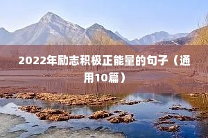 篮球励志文案图片（精选8篇）