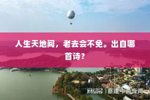 未有家室。而召我安居。的释义