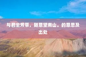 过目成诵的解释