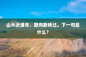 木叶落未歇，秋村欲暝时。全诗是什么？