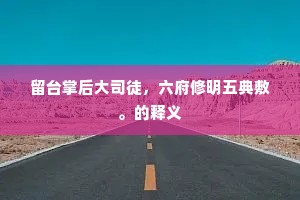 过眼烟云的解释