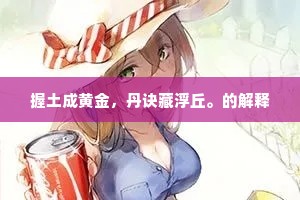 海底捞月的释义