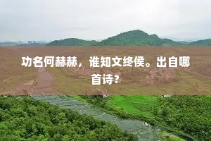 劝公无渡河，骇浪□吐吞。的解释
