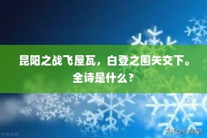 往者已矣来者多，歌兮歌兮奈若何！全诗是什么？
