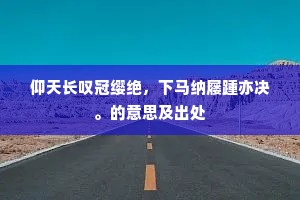 今来并得三般事，灵运诗篇逸少书。全诗是什么？