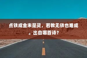 拂石聊枕肱，便觉诸缘静。出自哪首诗？