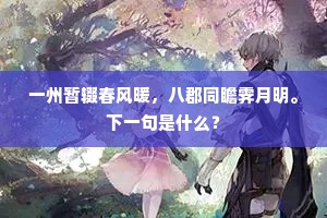 海角天涯的成语解释