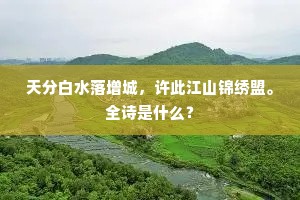 海枯石烂的释义