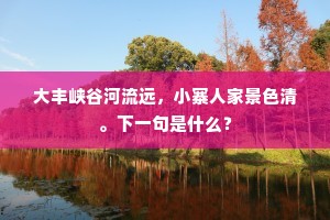 海阔天高的解释