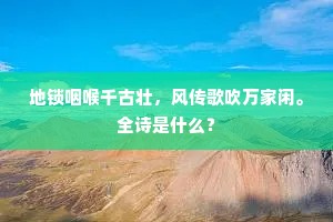 海阔天空的解释