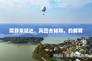 自生江海涯，小大形拳曲。出自哪首诗？