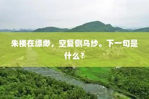 宫帘织以须，水母凭为目。的解释