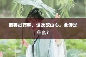 忽然暗响发幽谷，无数飞泉乱出山。出自哪首诗？