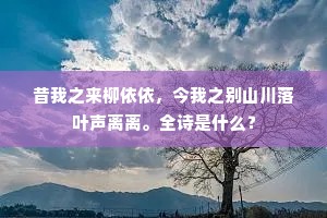 彼姝水花红，媚此晴色暮。下一句是什么？