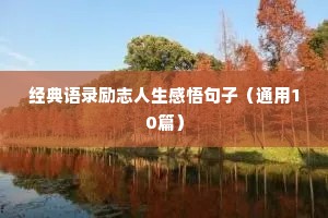 少年文案励志（通用8篇）