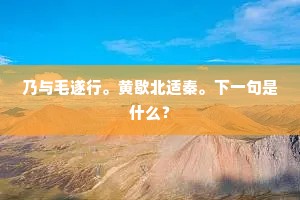 殷勤吴市仙，能供岩壑趣。全诗是什么？