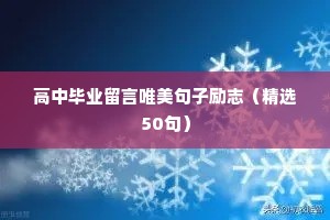 提车文案励志（精选40句）