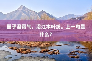 为怜归燕一开门，斜日红棉易断魂。出自哪首诗？