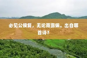 穿云石磴上方远，忽入洞窟行幽冥。出自哪首诗？