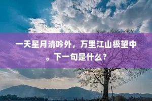 内殿云深启法筵,隔屏初听玉音宣。的释义 内殿云深启法筵,隔屏初听玉音宣。的释义
