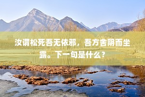 自泸州下多小山,惟少岷山天一柱。上一句是什么? 自泸州下多小山,惟少岷山天一柱。上一句是什么?