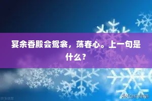 翠袖啼痕堪验。海棠边、曾沾万点。的释义
