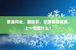 簪绂千龄会，朝廷百度明。全诗是什么？