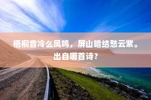 蔌蔌珠玑堕，喧喧虎豹争。的释义