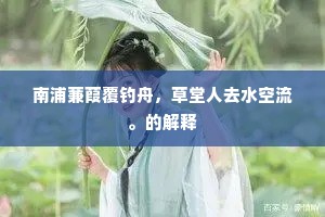诗坛瞻宿将，笔阵却骁兵。的释义